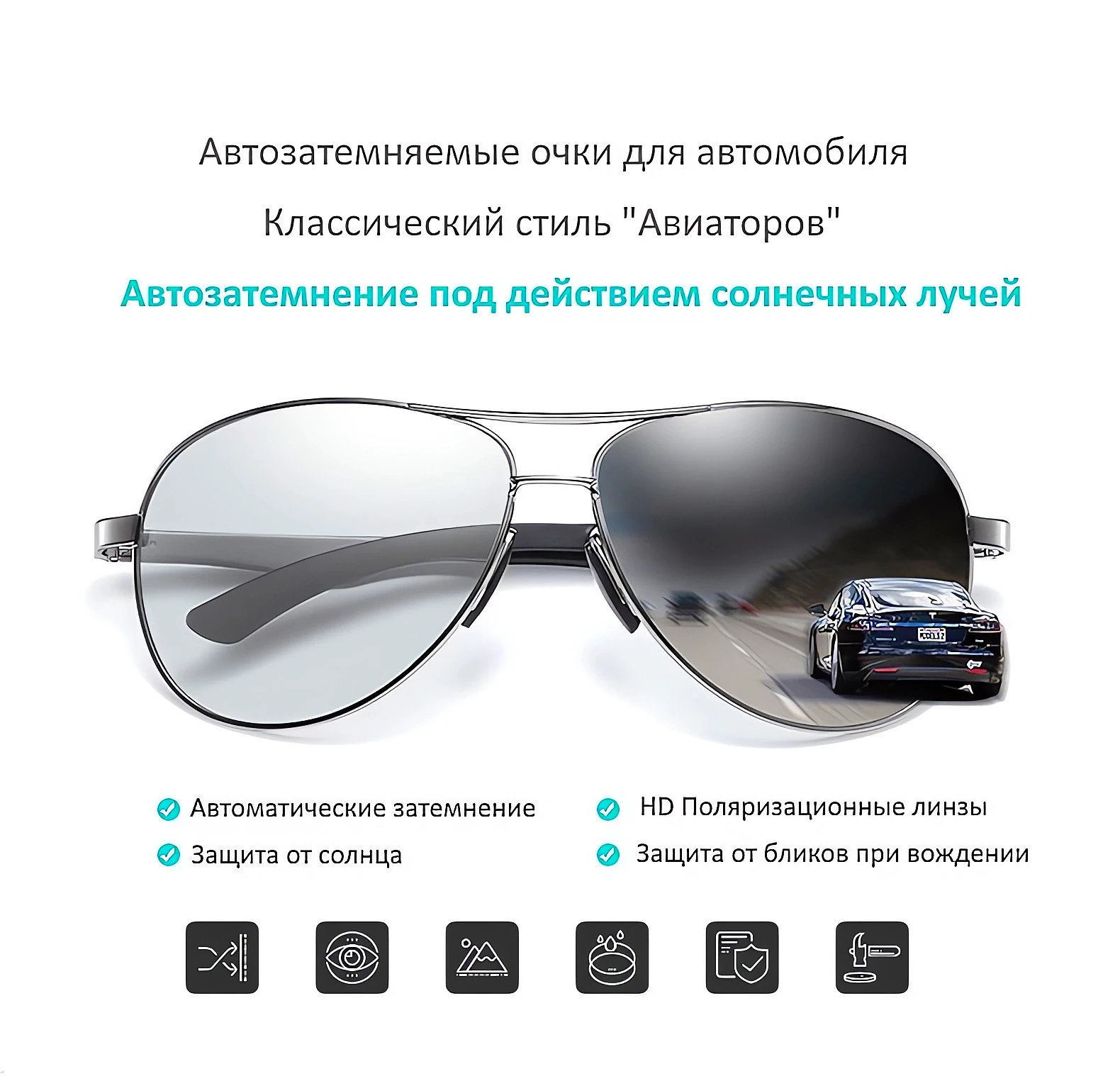 Очки для дальнобойщиков для вождения