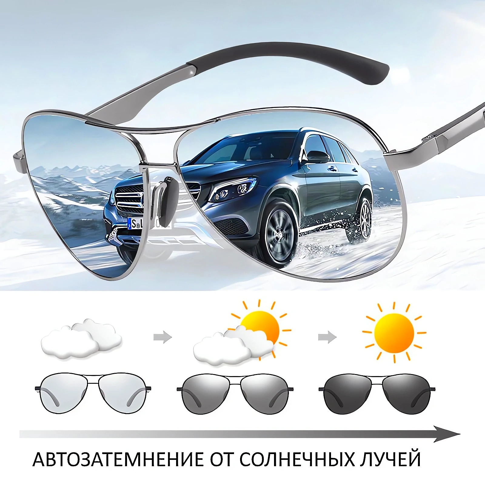 Очки для дальнобойщиков для вождения